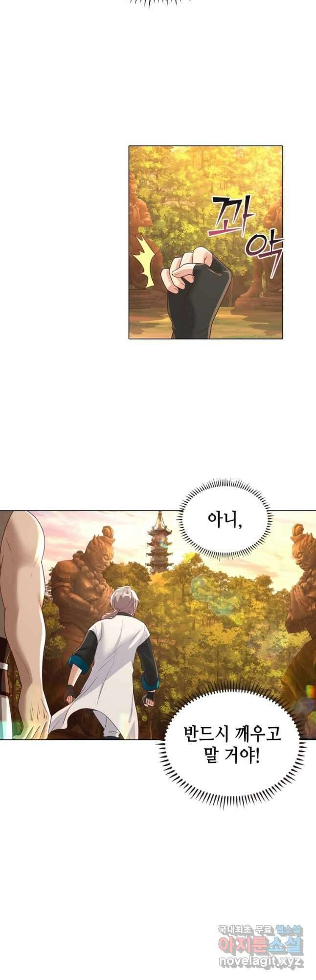 뢰신전기 107화 18
