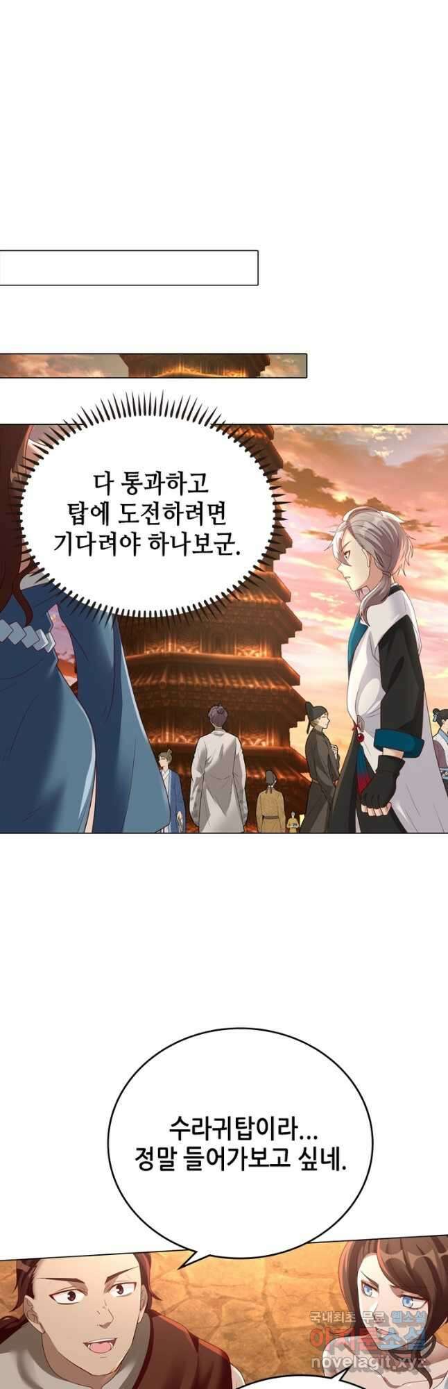 뢰신전기 107화 19