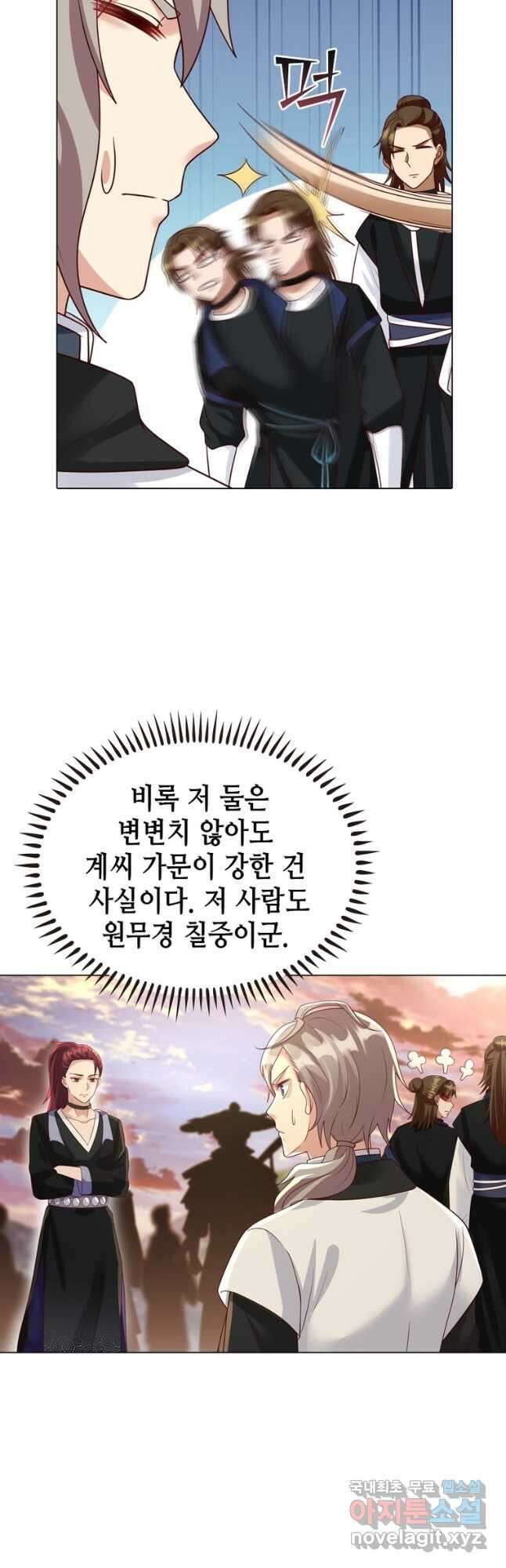 뢰신전기 107화 23