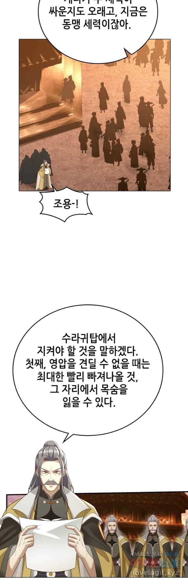 뢰신전기 107화 26