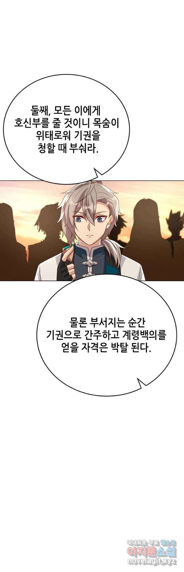 뢰신전기 107화 27