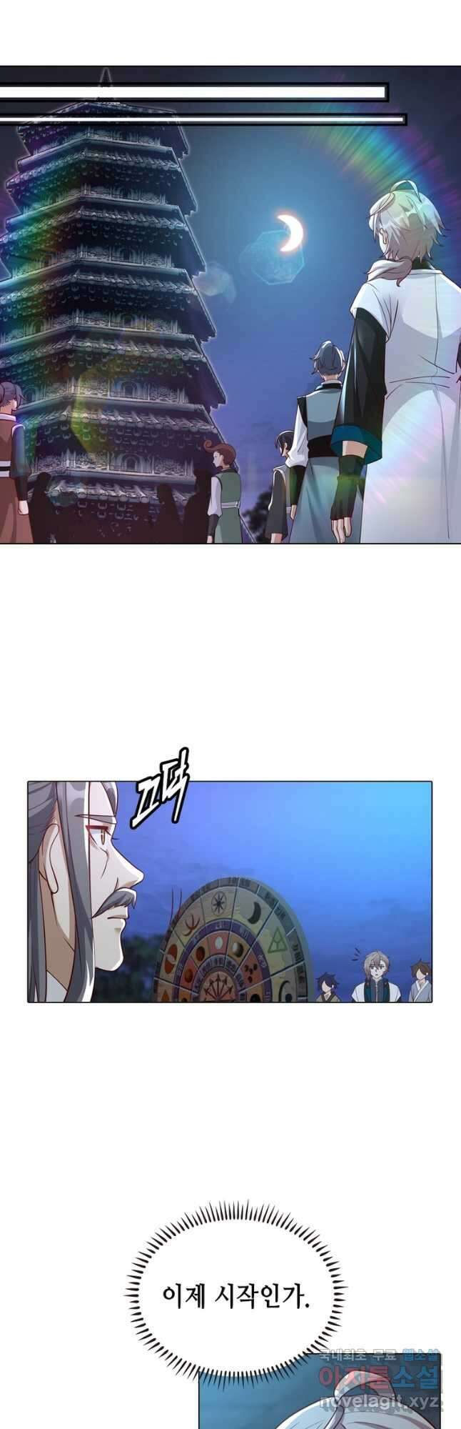 뢰신전기 107화 28