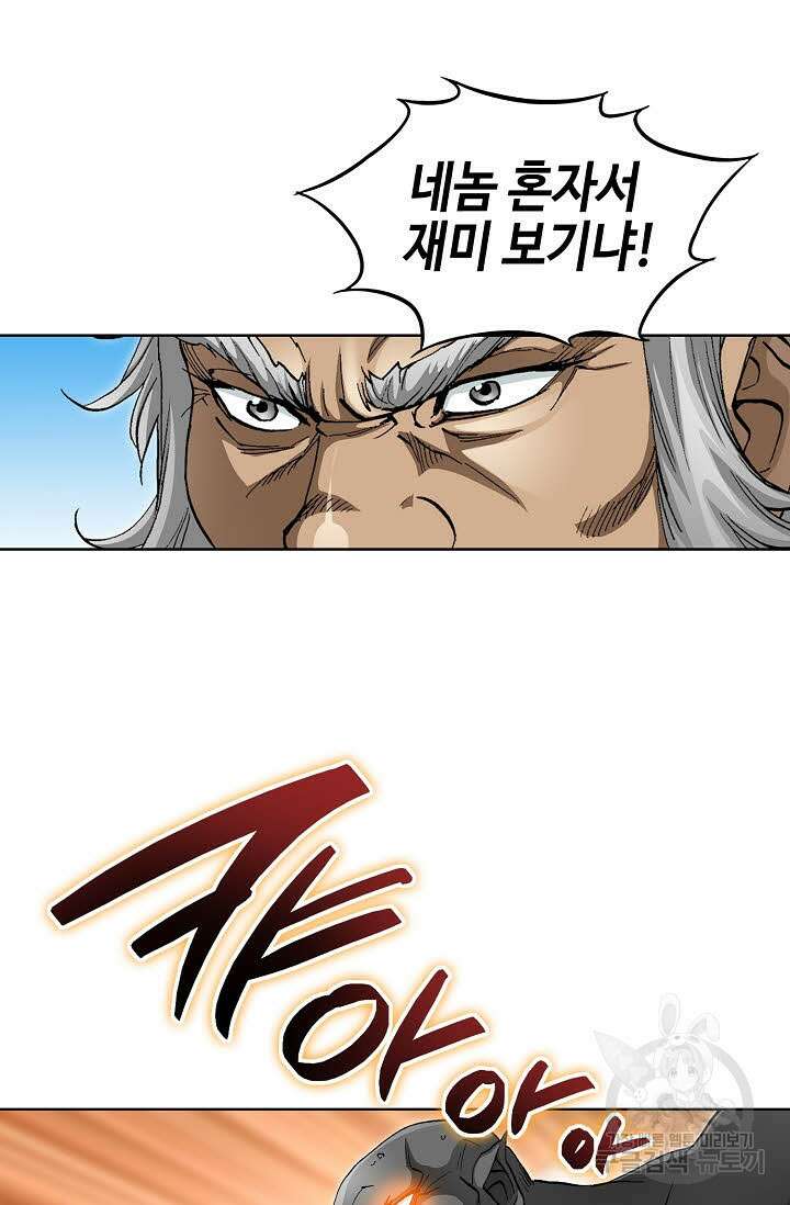 퇴마축귀 163화 3