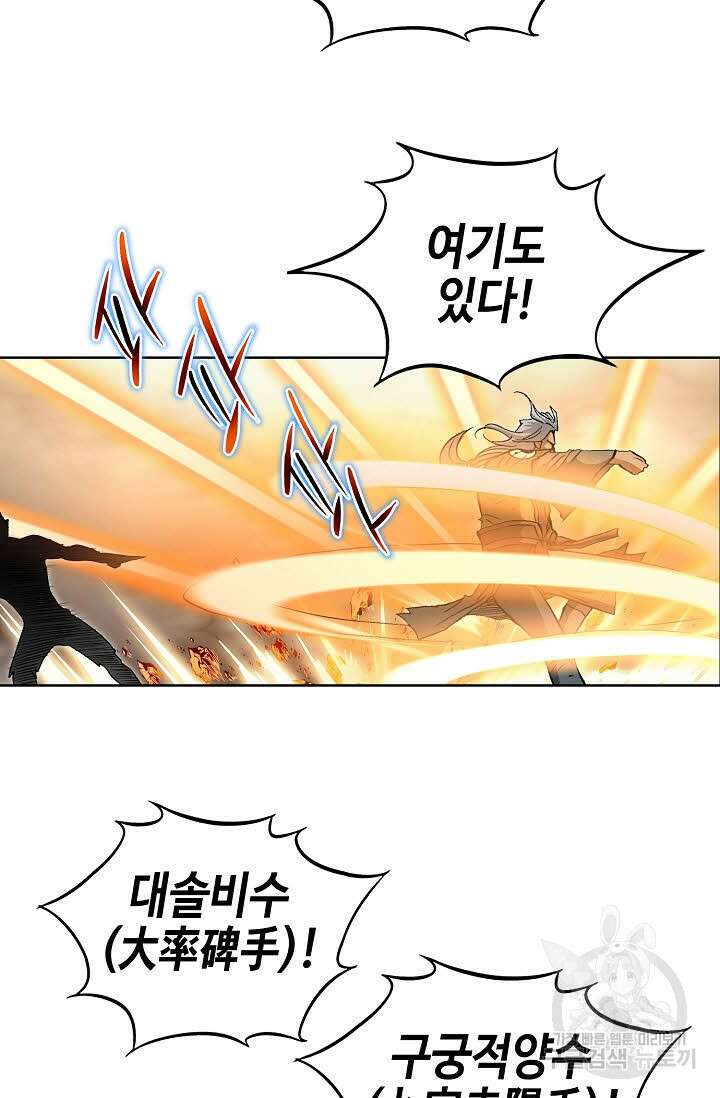 퇴마축귀 163화 5