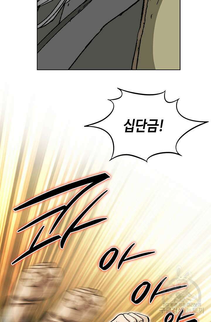 퇴마축귀 163화 8