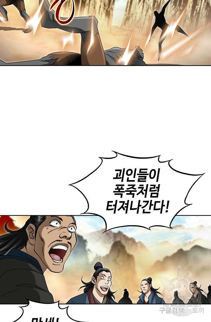퇴마축귀 163화 15