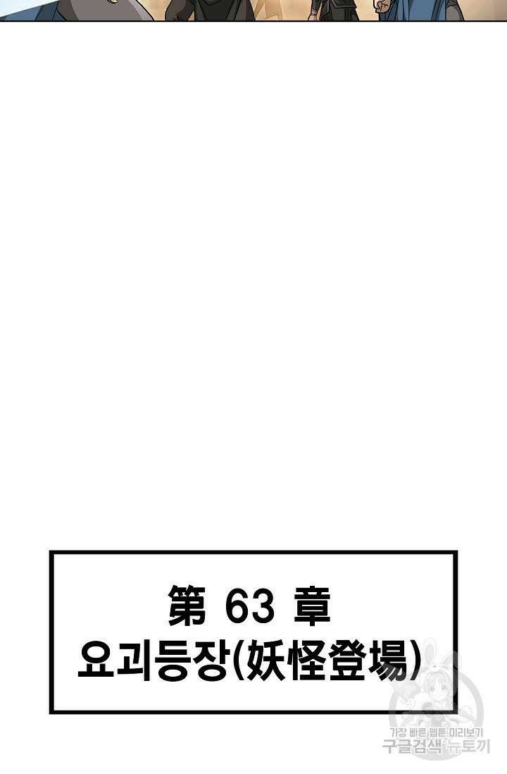 퇴마축귀 163화 17