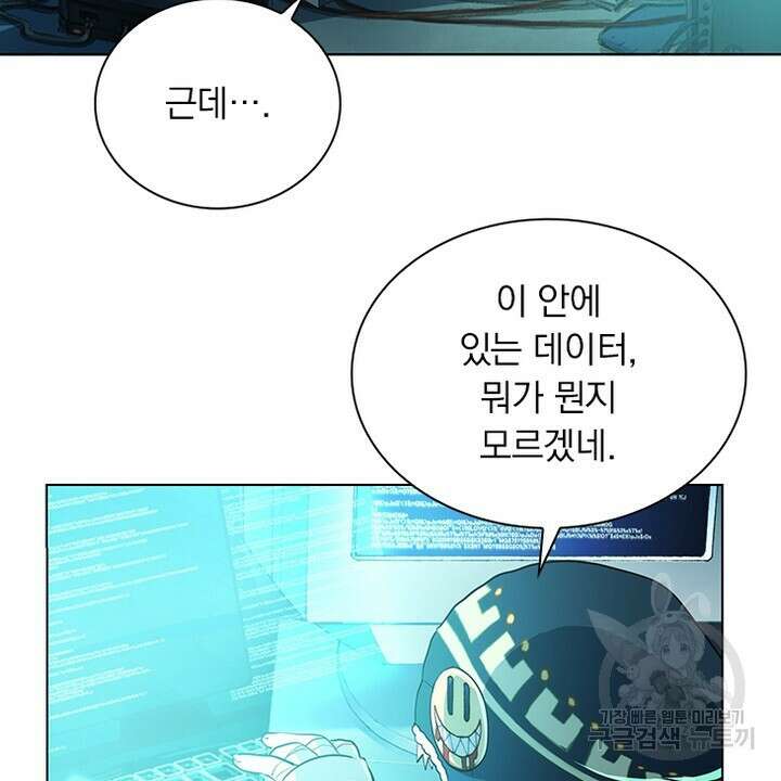 DRAMAtical Murder(드라마티컬 머더) 6화 2