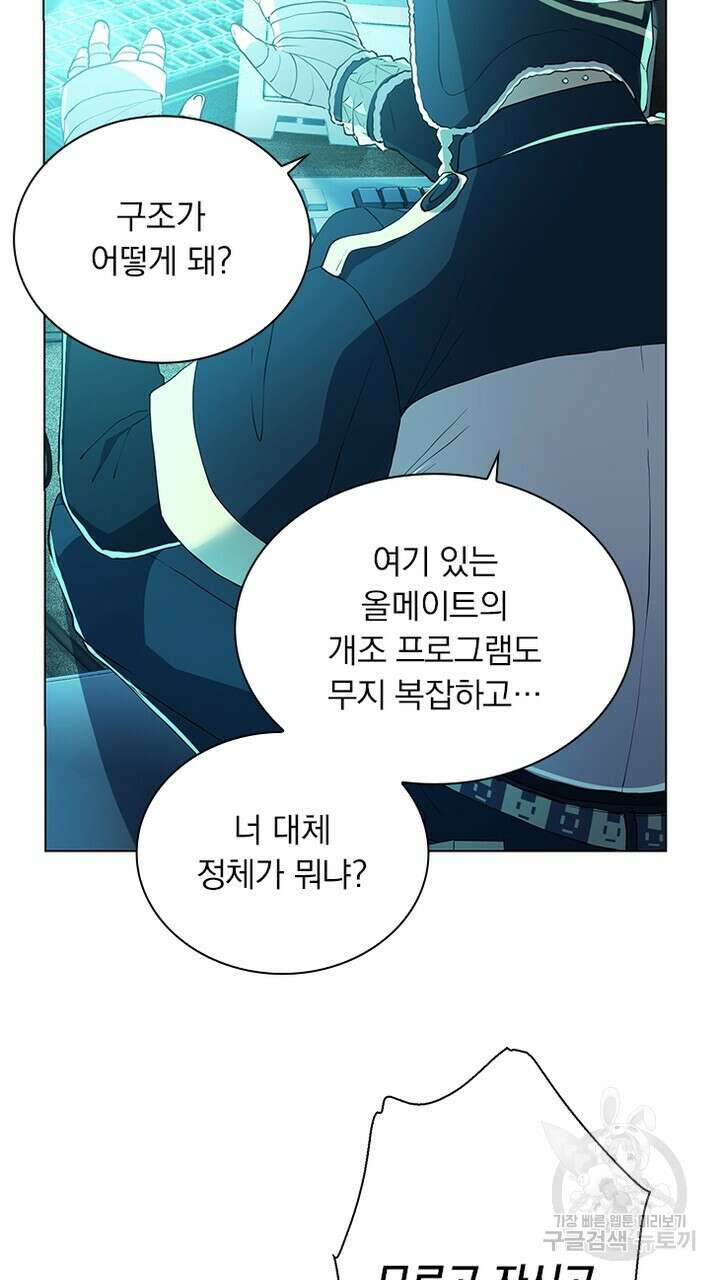 DRAMAtical Murder(드라마티컬 머더) 6화 3