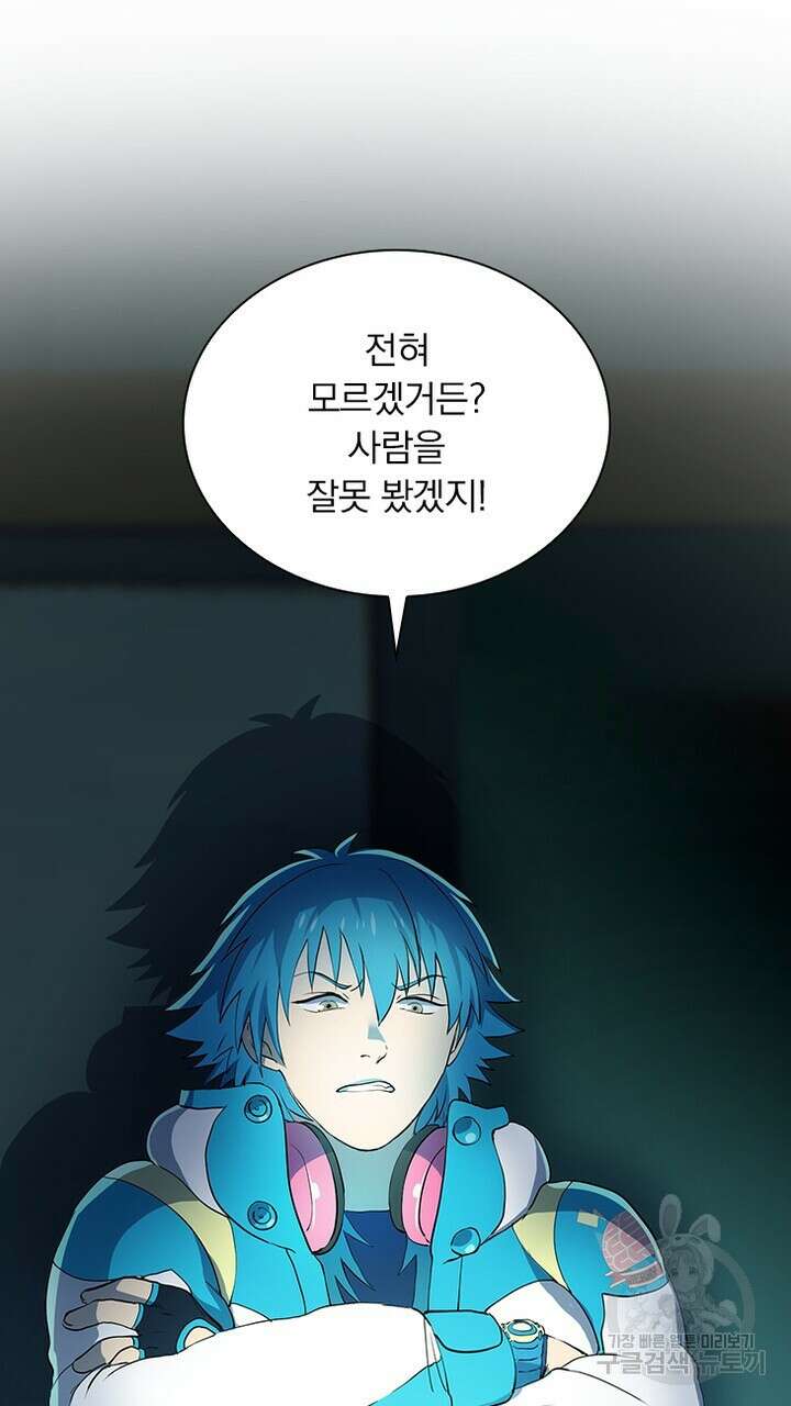 DRAMAtical Murder(드라마티컬 머더) 6화 7