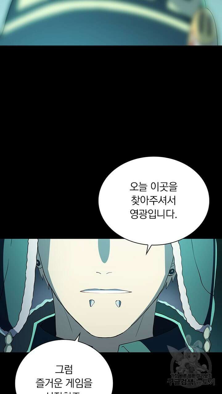 DRAMAtical Murder(드라마티컬 머더) 6화 9