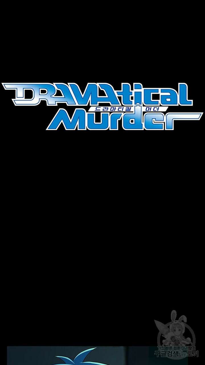 DRAMAtical Murder(드라마티컬 머더) 6화 11