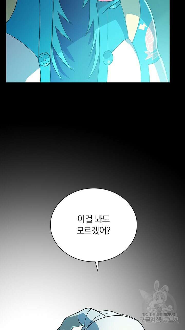 DRAMAtical Murder(드라마티컬 머더) 6화 13
