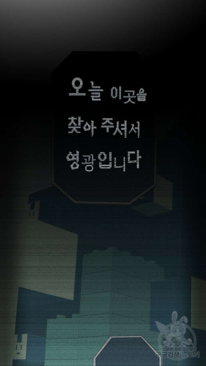 DRAMAtical Murder(드라마티컬 머더) 6화 15