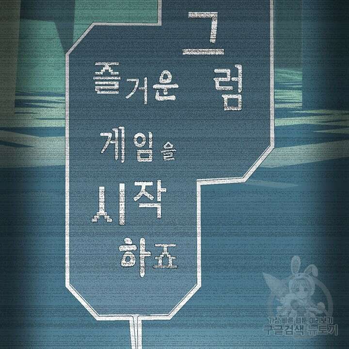DRAMAtical Murder(드라마티컬 머더) 6화 16