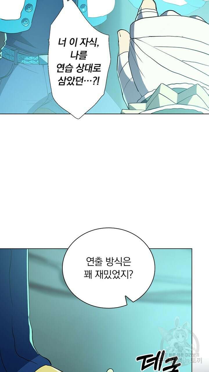 DRAMAtical Murder(드라마티컬 머더) 6화 19