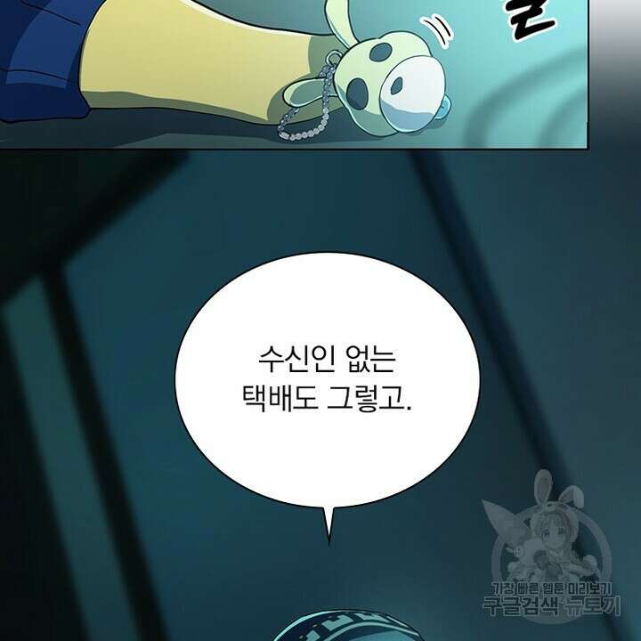 DRAMAtical Murder(드라마티컬 머더) 6화 20