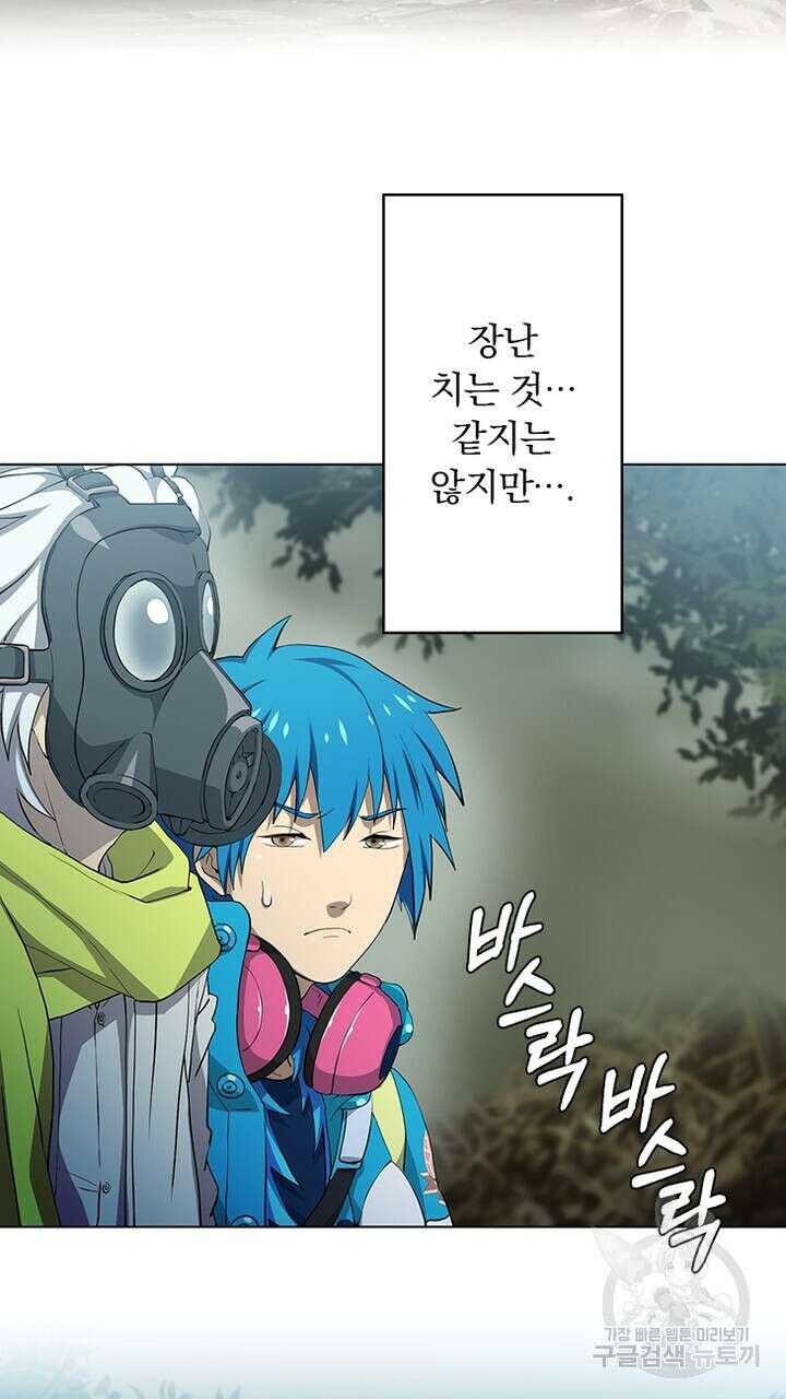 DRAMAtical Murder(드라마티컬 머더) 13화 5