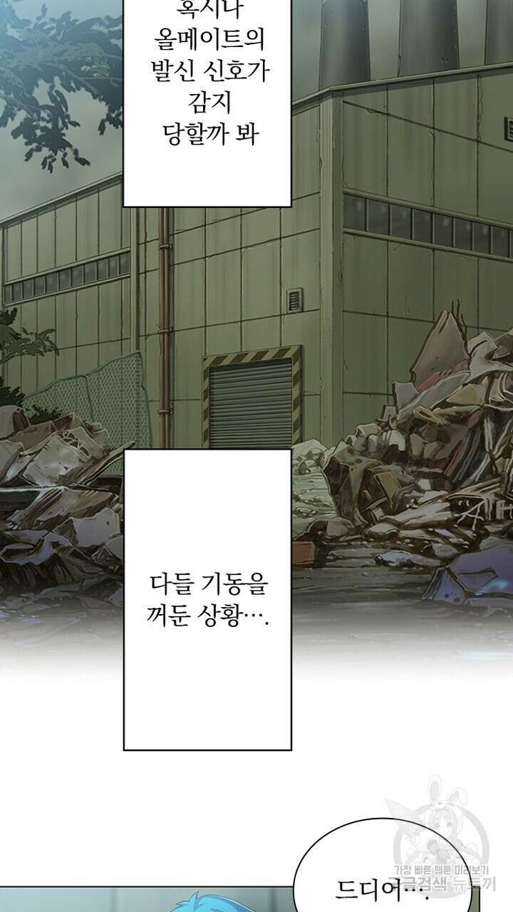 DRAMAtical Murder(드라마티컬 머더) 13화 11
