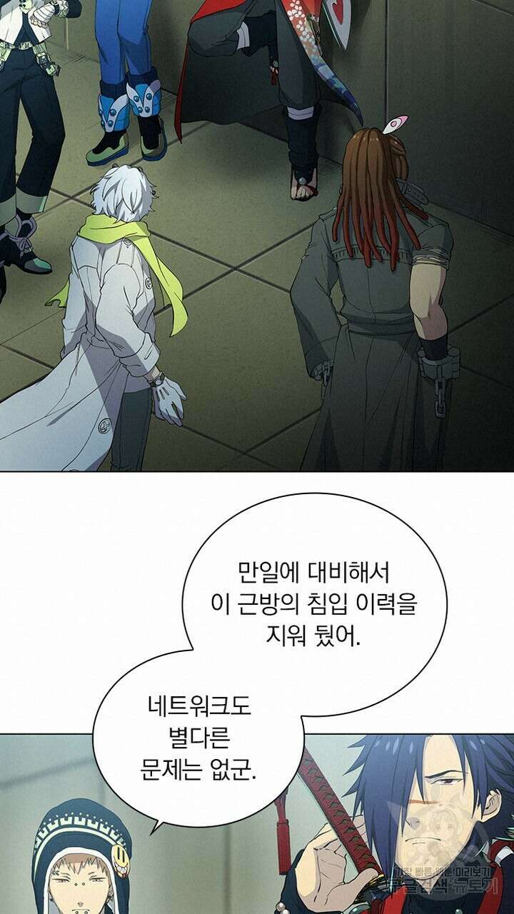 DRAMAtical Murder(드라마티컬 머더) 13화 17