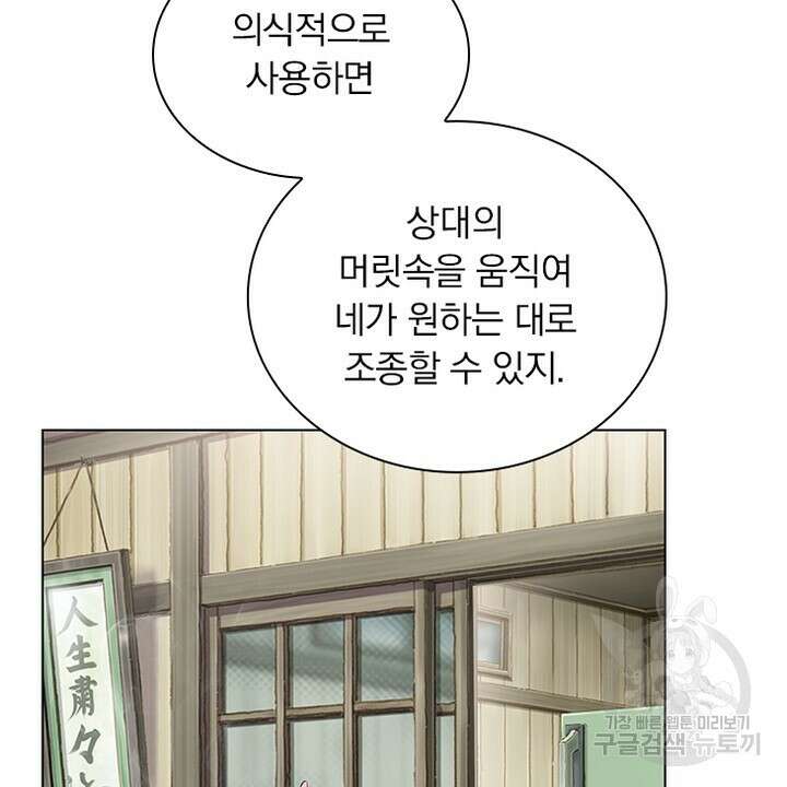 DRAMAtical Murder(드라마티컬 머더) 18화 2
