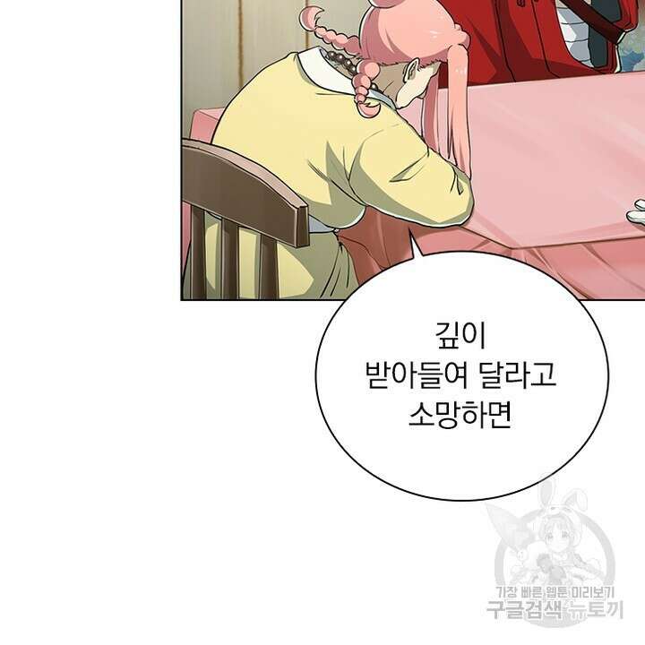 DRAMAtical Murder(드라마티컬 머더) 18화 4