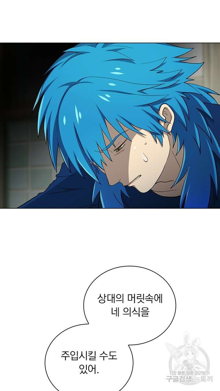 DRAMAtical Murder(드라마티컬 머더) 18화 5