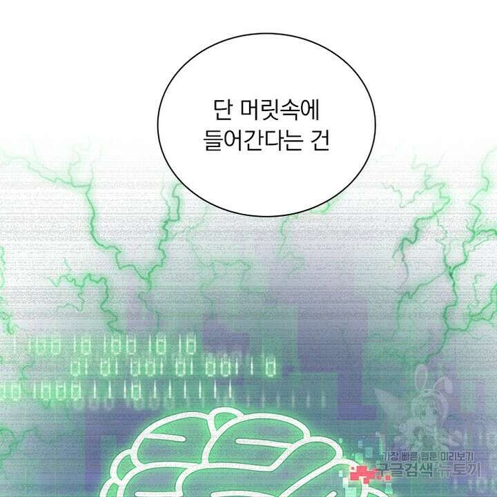 DRAMAtical Murder(드라마티컬 머더) 18화 8