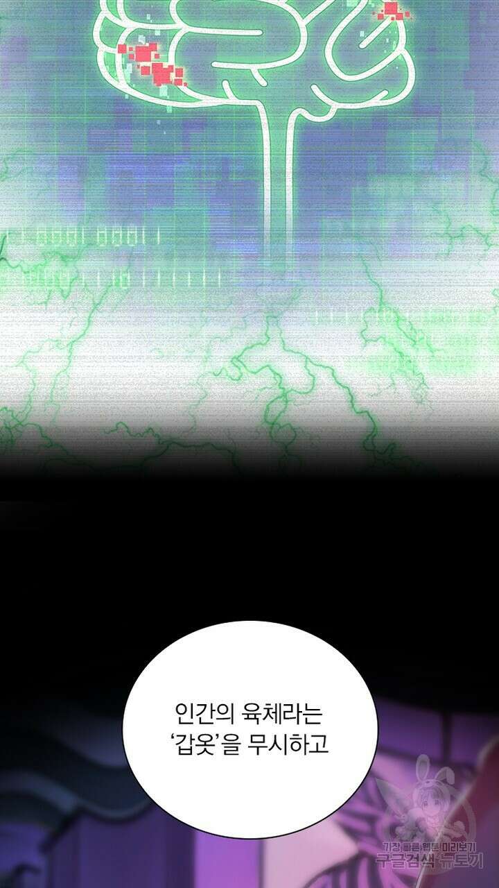 DRAMAtical Murder(드라마티컬 머더) 18화 9