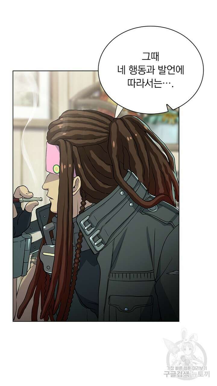 DRAMAtical Murder(드라마티컬 머더) 18화 15