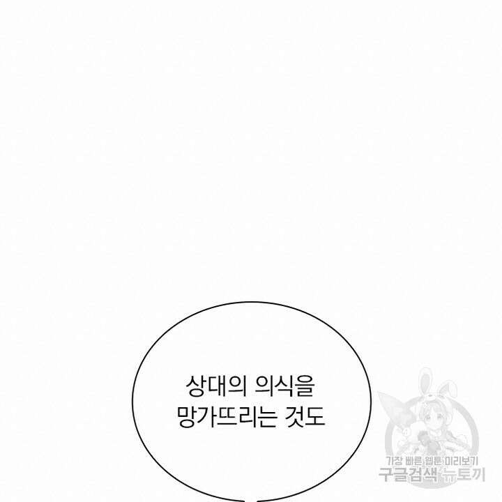 DRAMAtical Murder(드라마티컬 머더) 18화 16