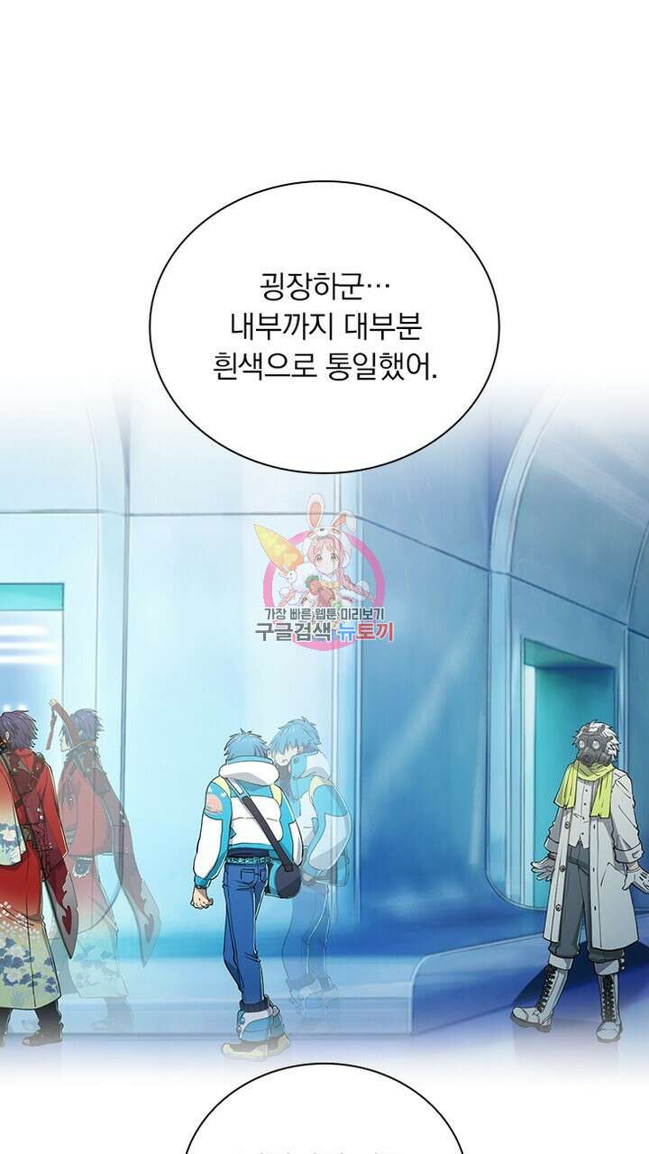 DRAMAtical Murder(드라마티컬 머더) 30화 1