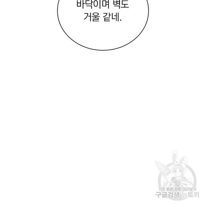 DRAMAtical Murder(드라마티컬 머더) 30화 2