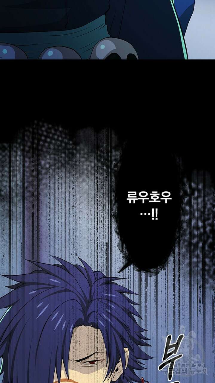 DRAMAtical Murder(드라마티컬 머더) 30화 7