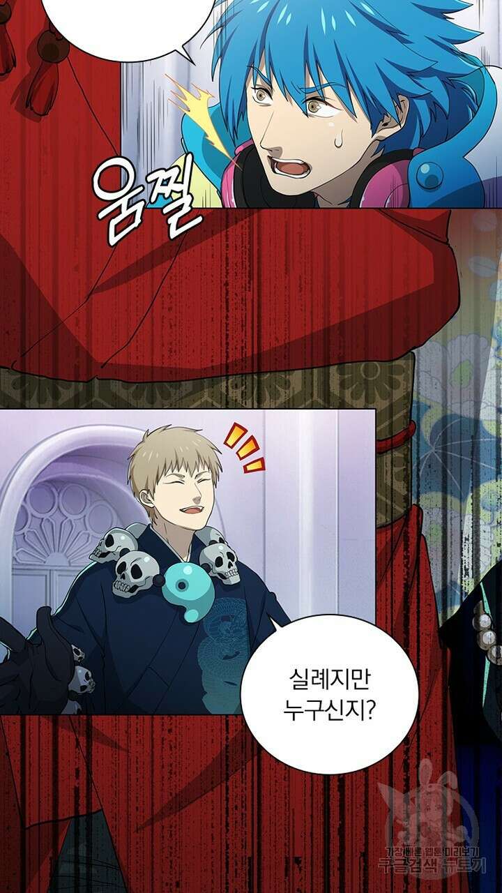 DRAMAtical Murder(드라마티컬 머더) 30화 9