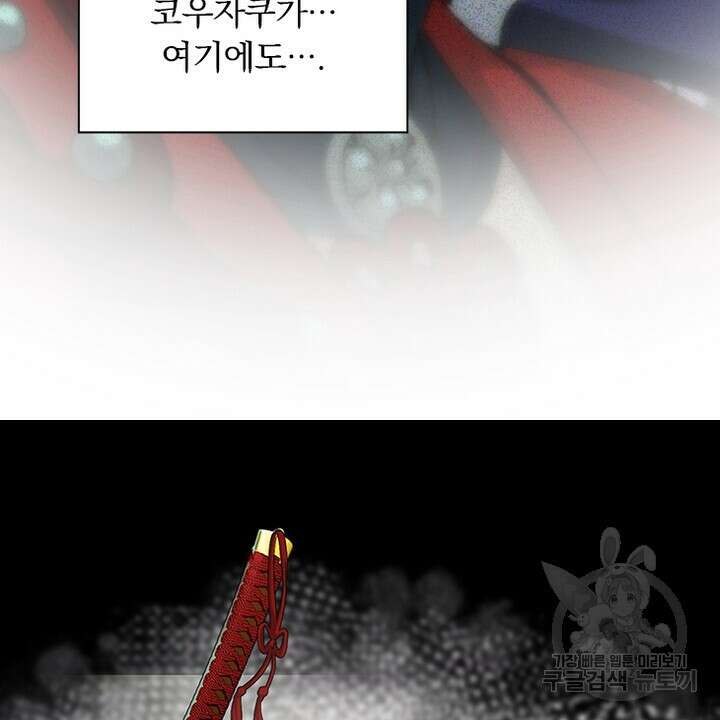 DRAMAtical Murder(드라마티컬 머더) 30화 14