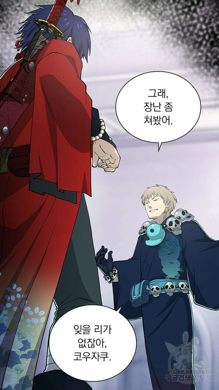 DRAMAtical Murder(드라마티컬 머더) 30화 15