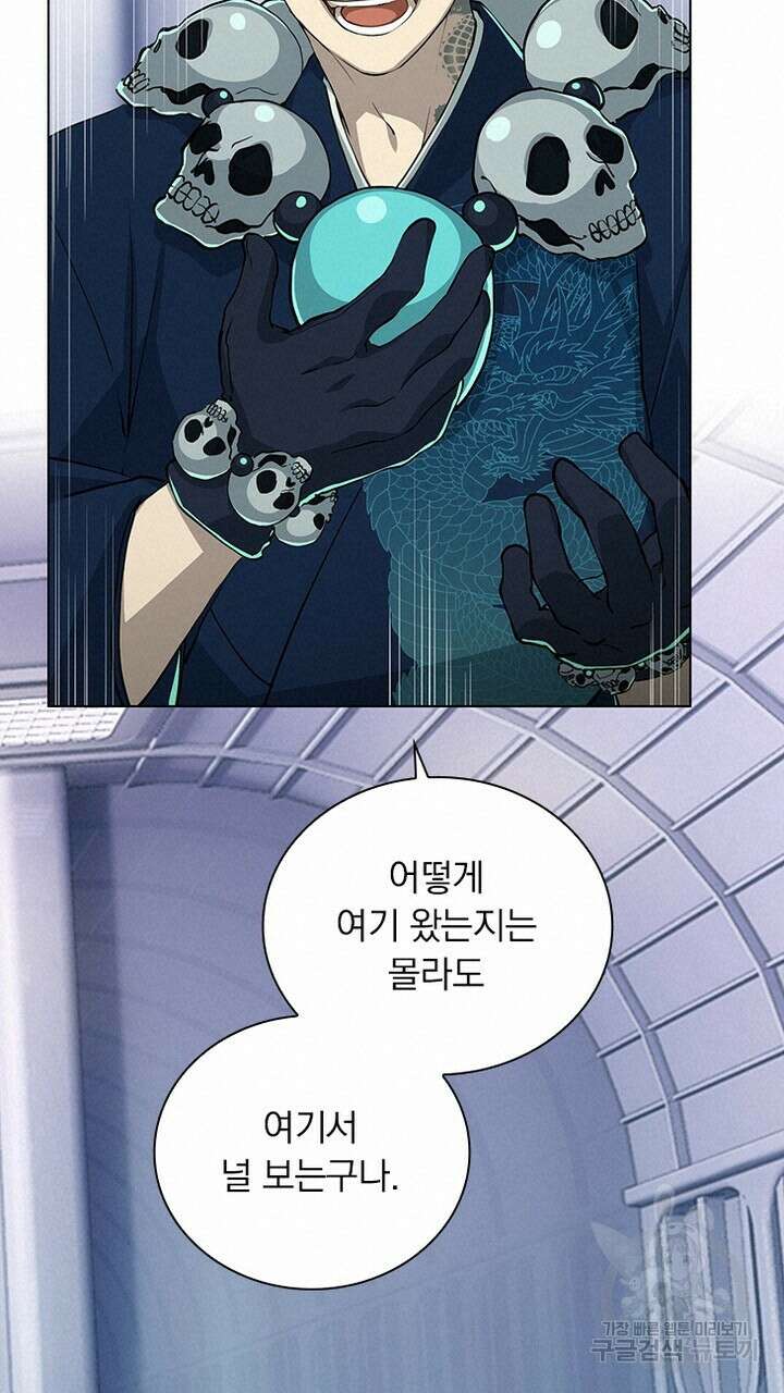 DRAMAtical Murder(드라마티컬 머더) 30화 17