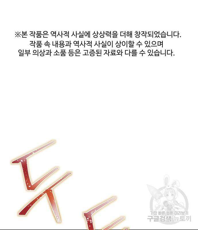 신 고구려전기 28화 2