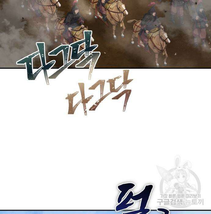 신 고구려전기 28화 4