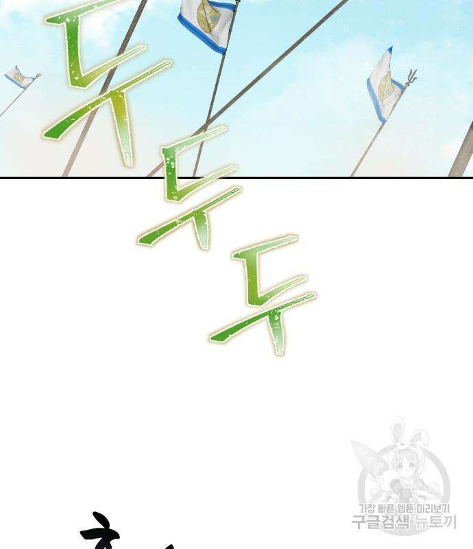 신 고구려전기 28화 6