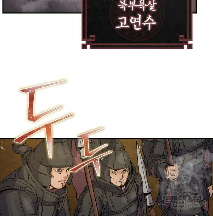 신 고구려전기 28화 8