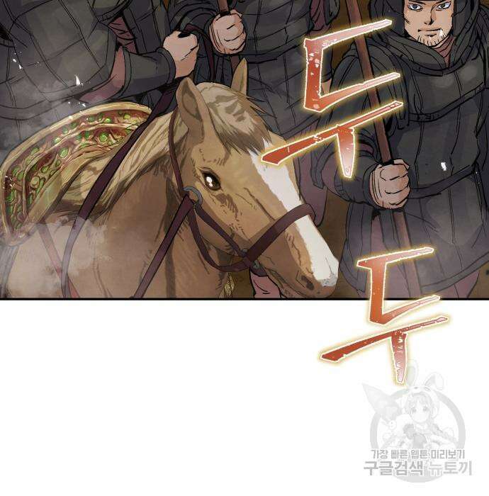 신 고구려전기 28화 9