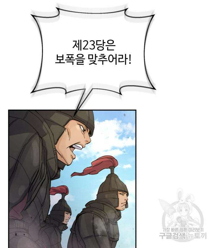 신 고구려전기 28화 10