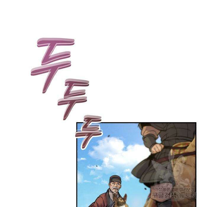 신 고구려전기 28화 12