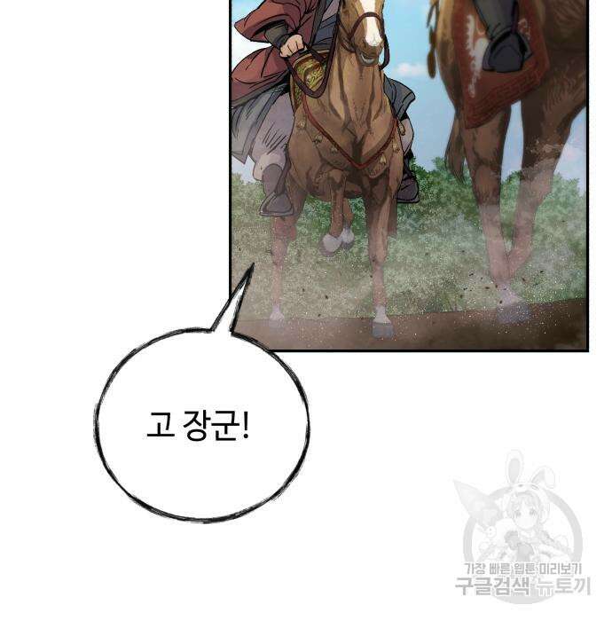 신 고구려전기 28화 13