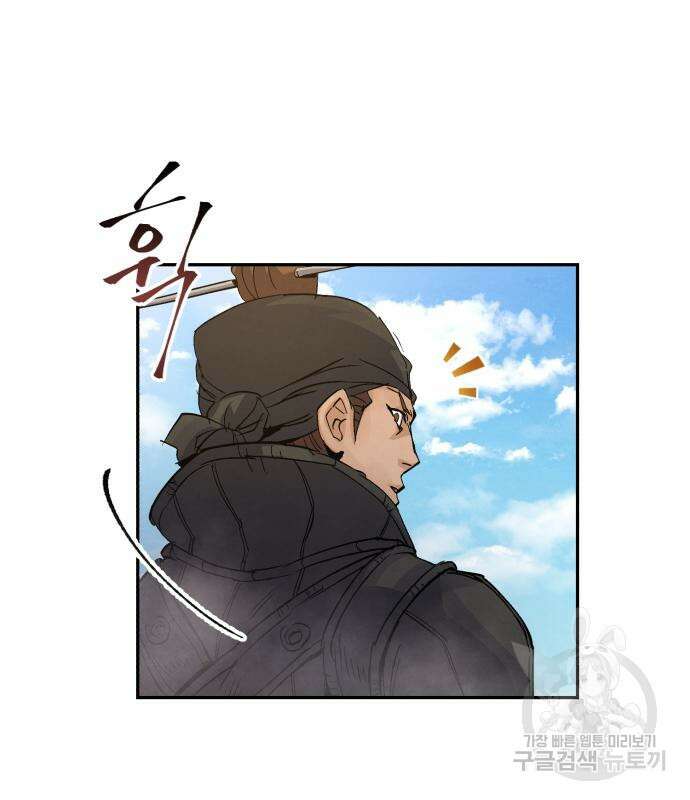 신 고구려전기 28화 14