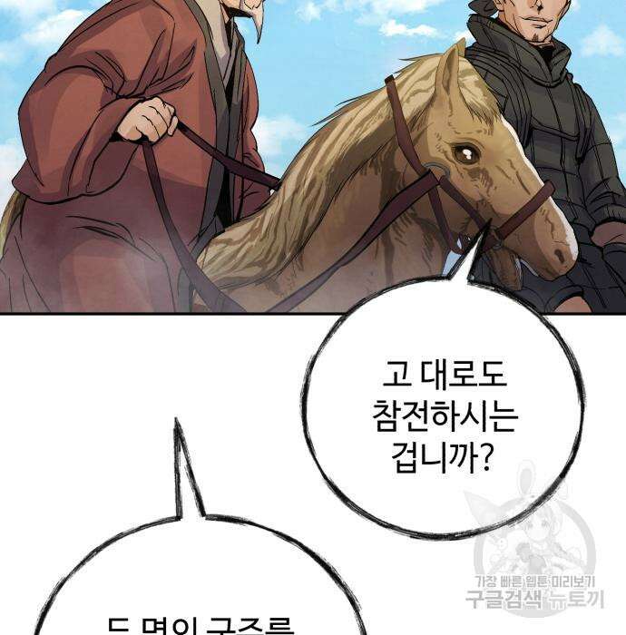 신 고구려전기 28화 16
