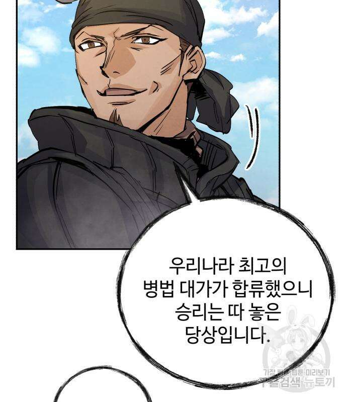 신 고구려전기 28화 18