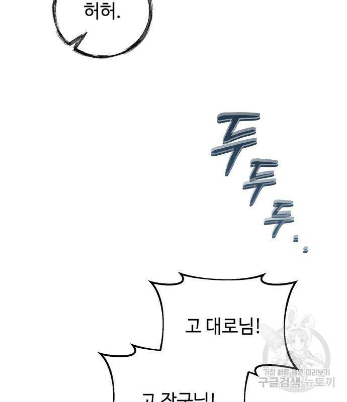 신 고구려전기 28화 19